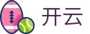 开云·体育 (Kaiyun)官网-App下载